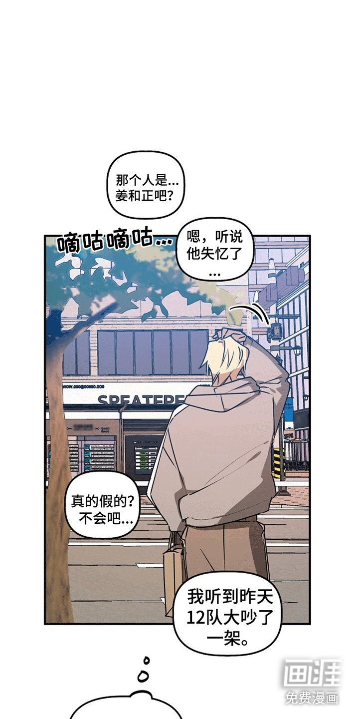第17章：失控