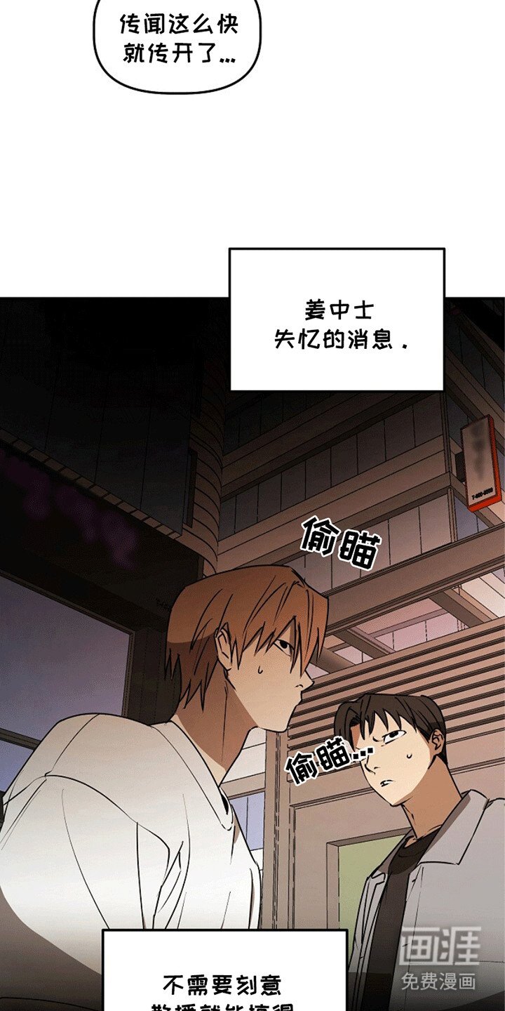 第17章：失控
