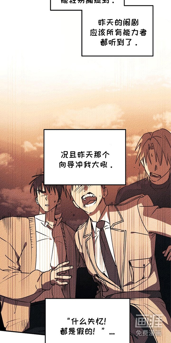 第17章：失控