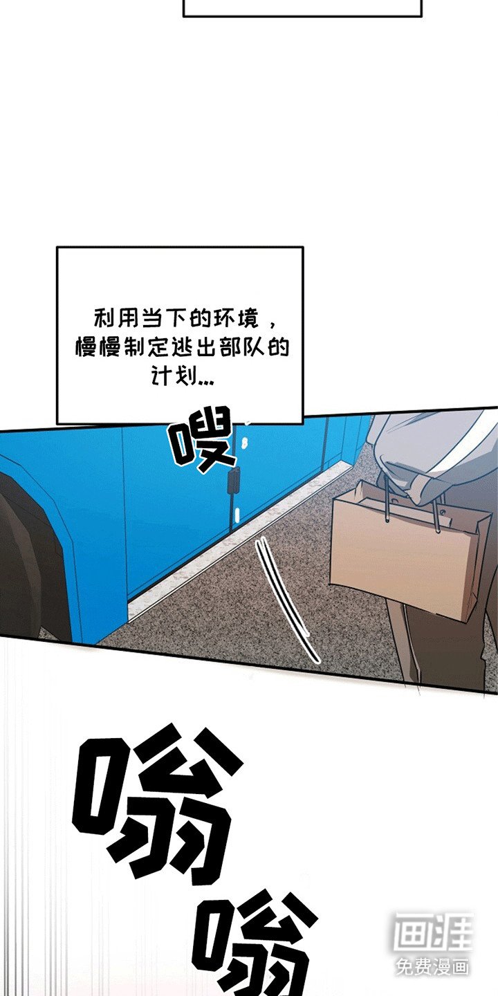 第17章：失控