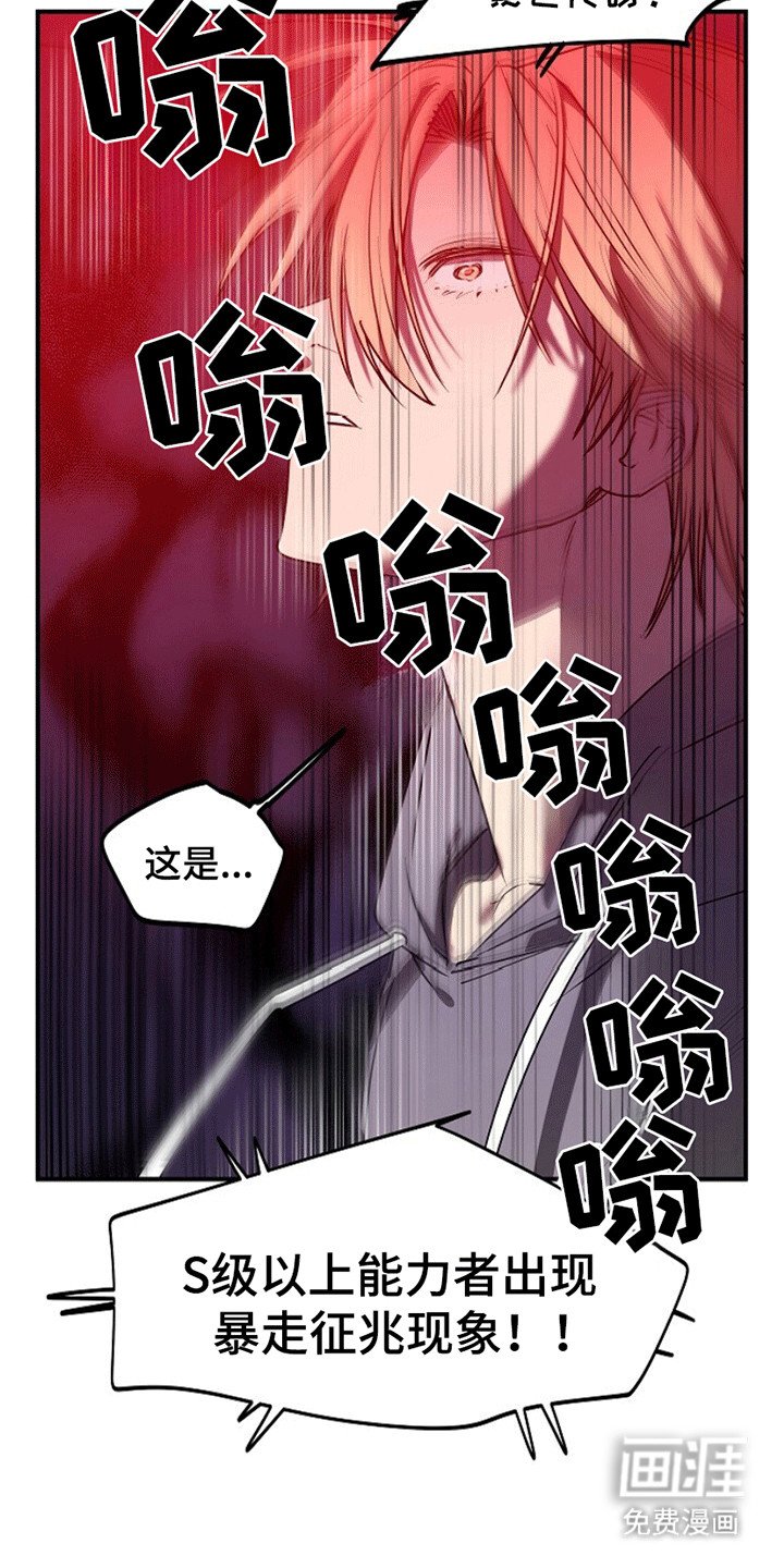 第17章：失控