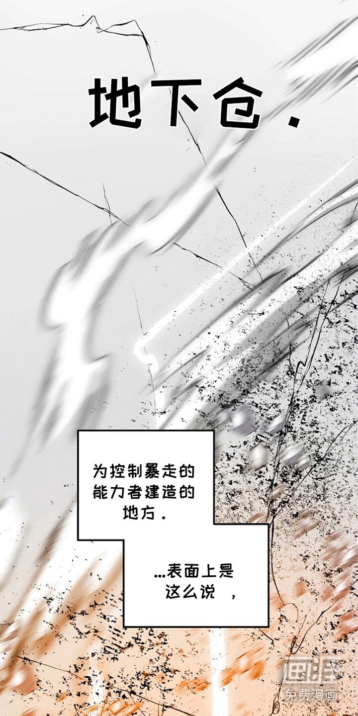 第17章：失控