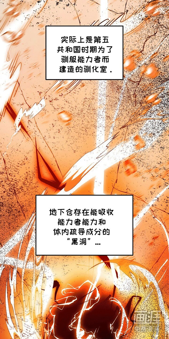 第17章：失控
