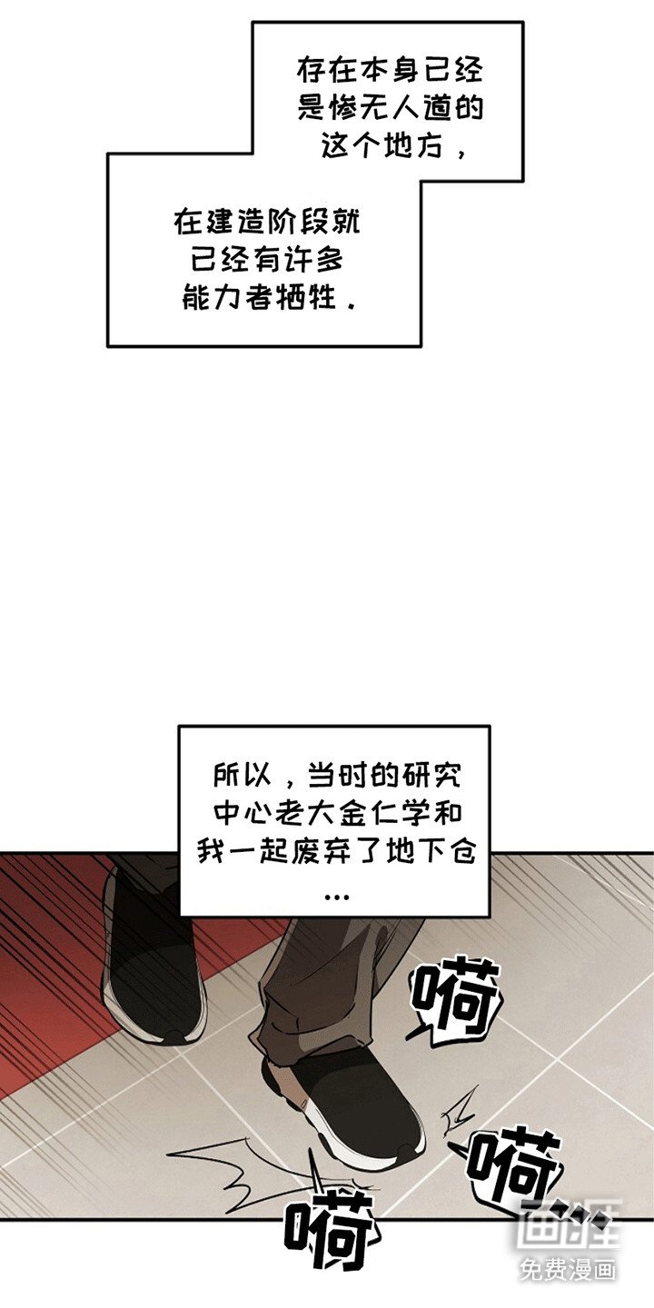 第17章：失控