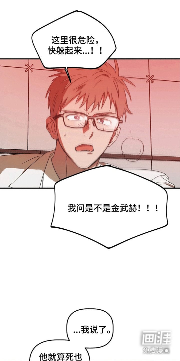 第18章：地下仓