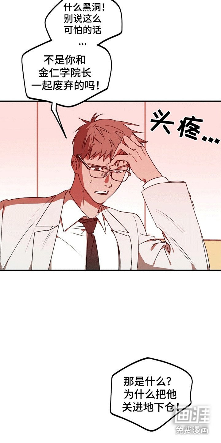 第18章：地下仓