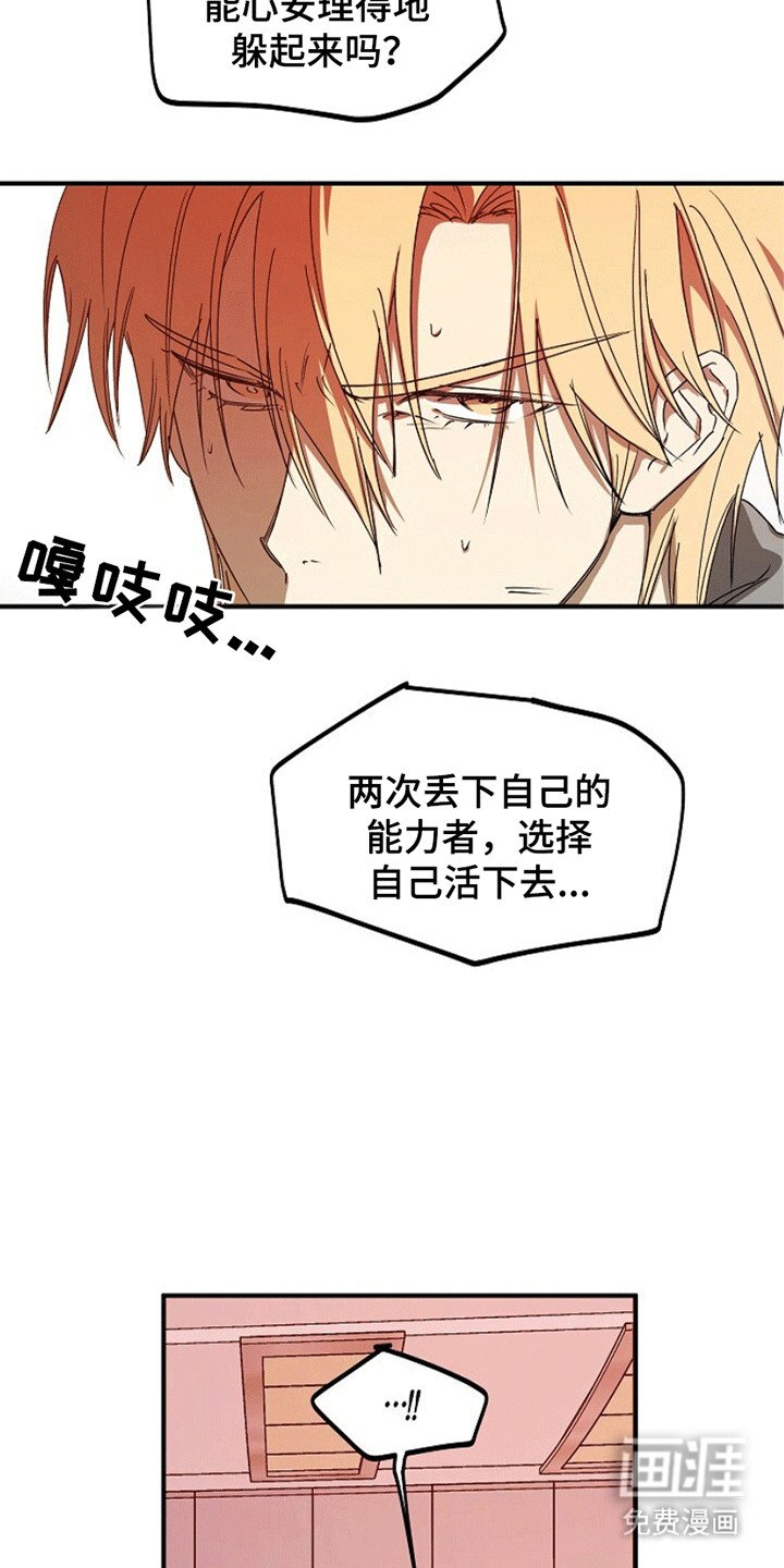 第18章：地下仓
