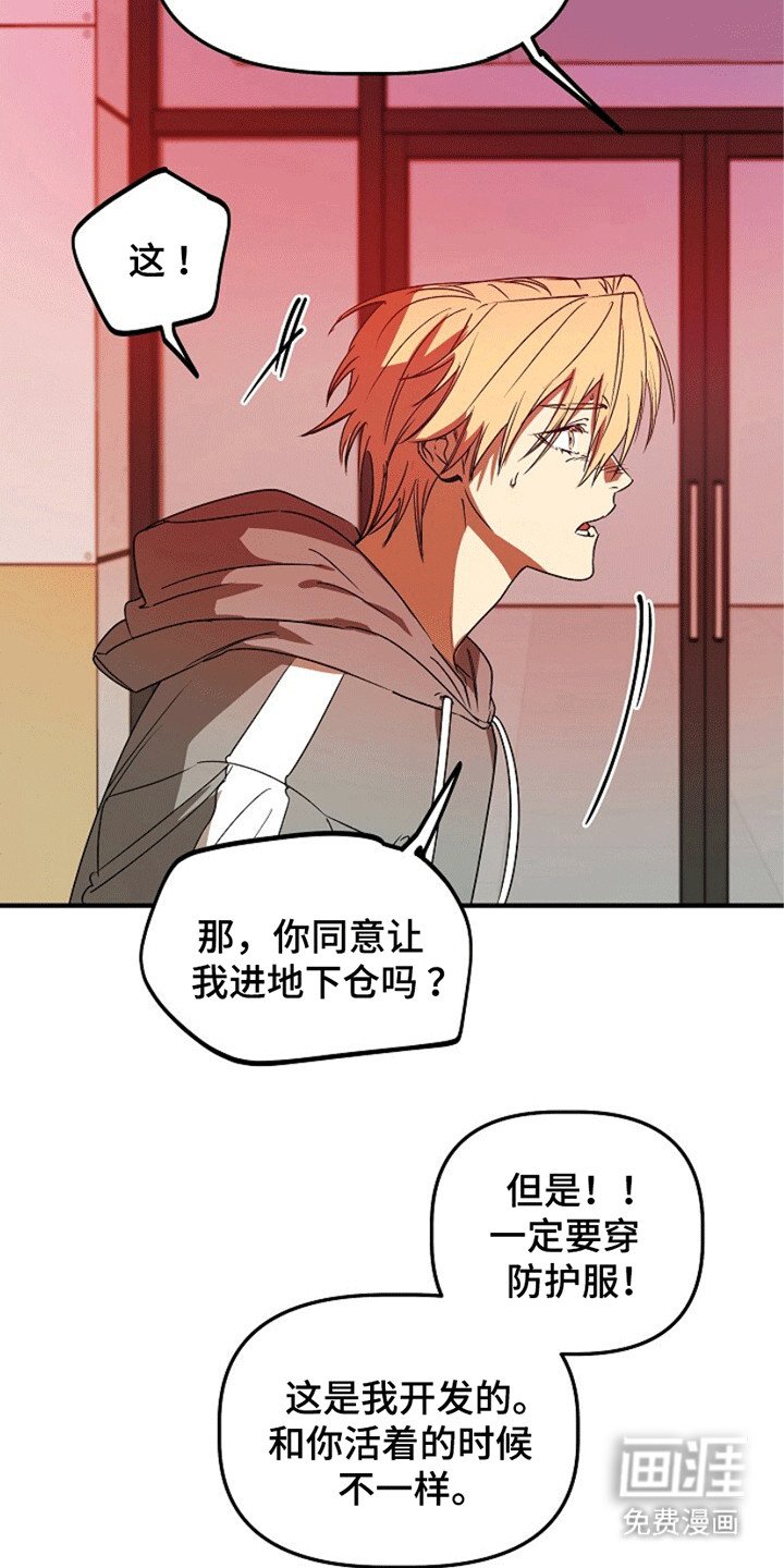 第18章：地下仓
