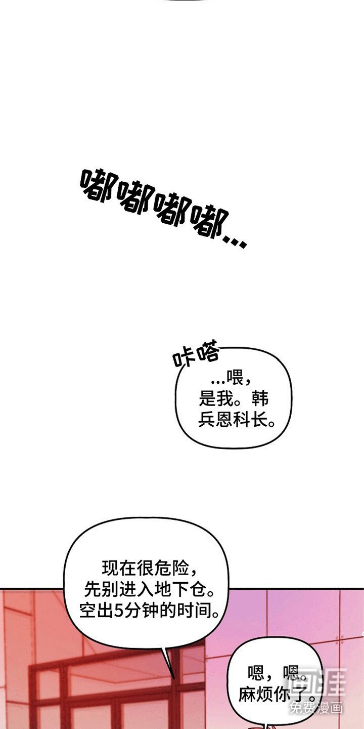 第18章：地下仓