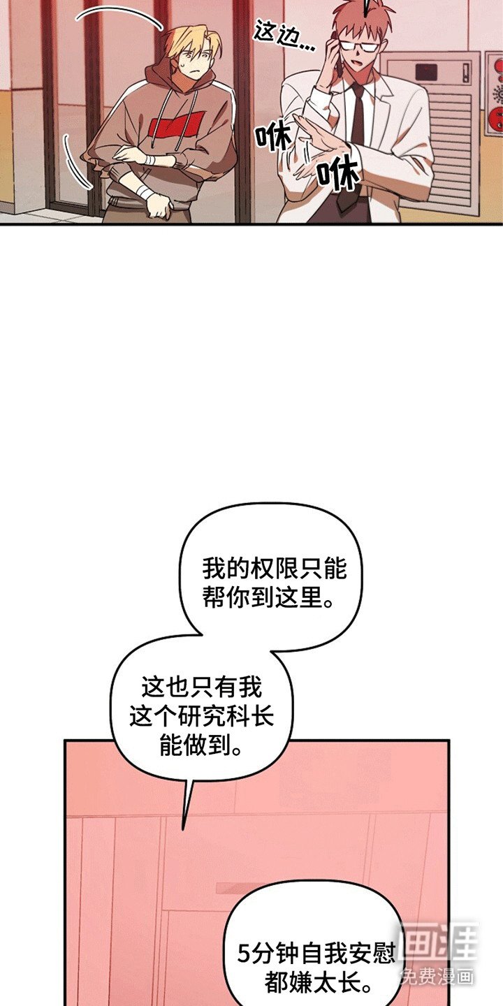 第18章：地下仓
