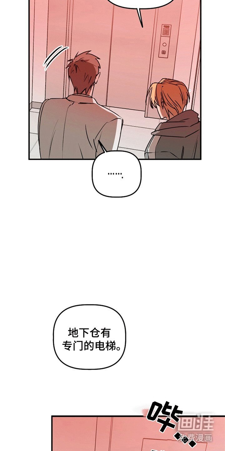 第18章：地下仓