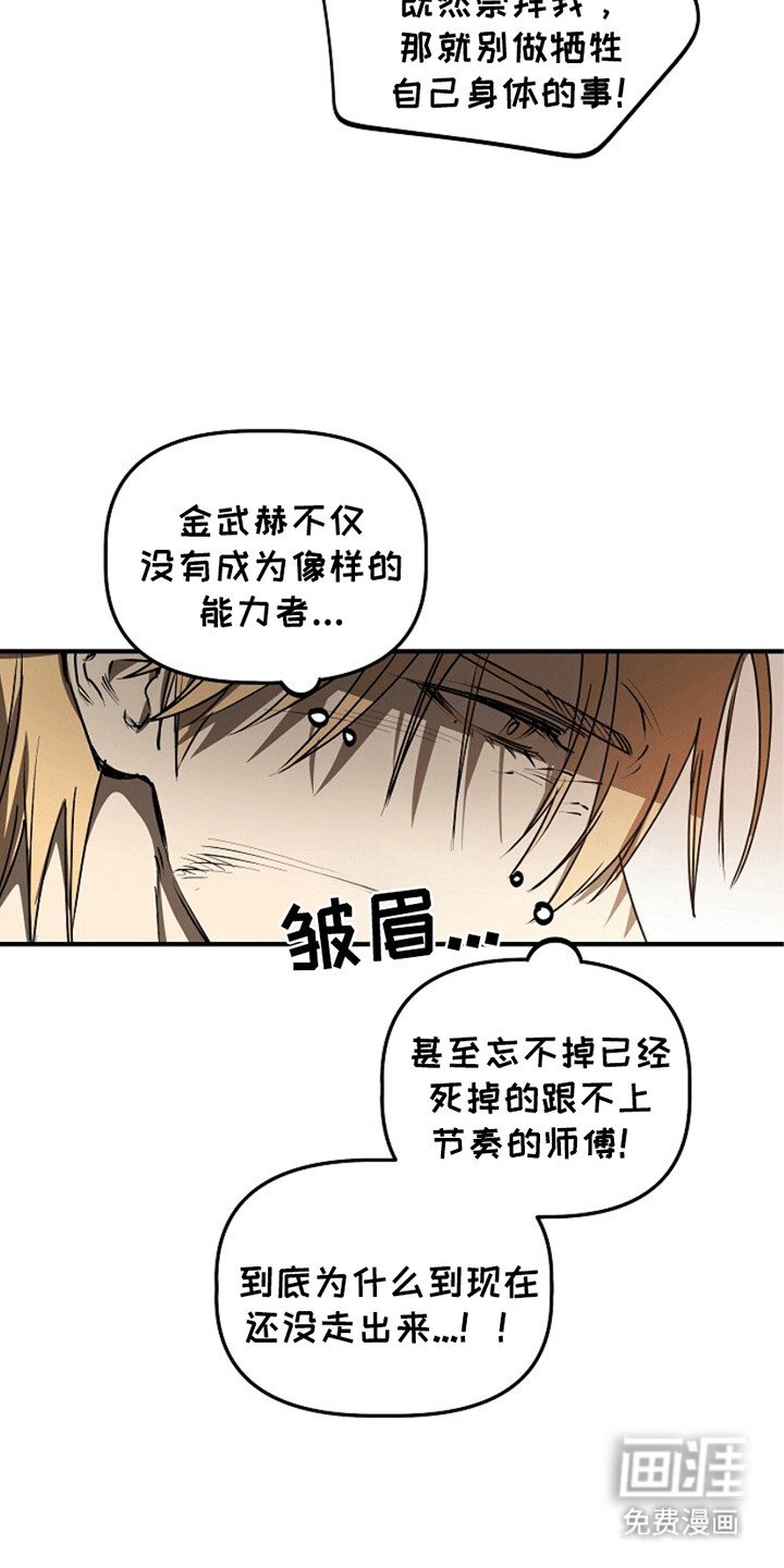 第19章：师傅来救你