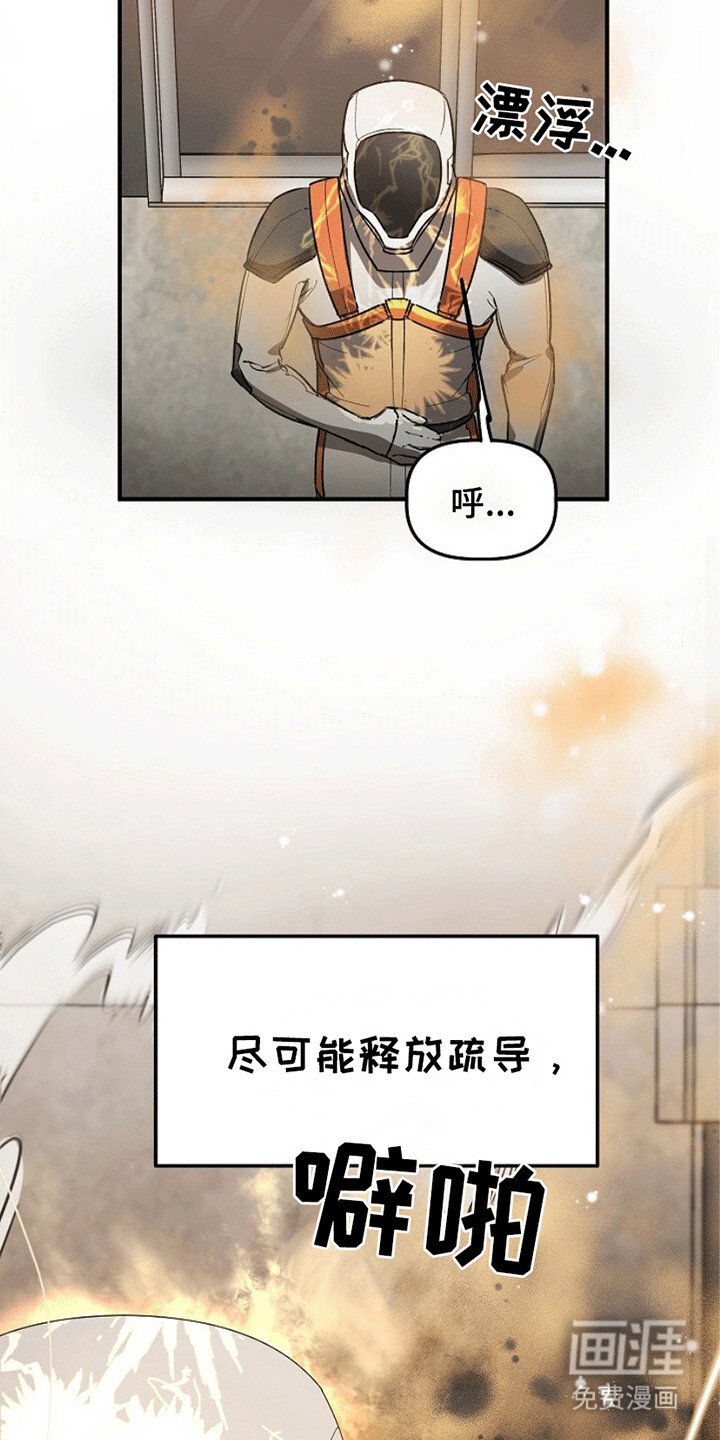 第19章：师傅来救你