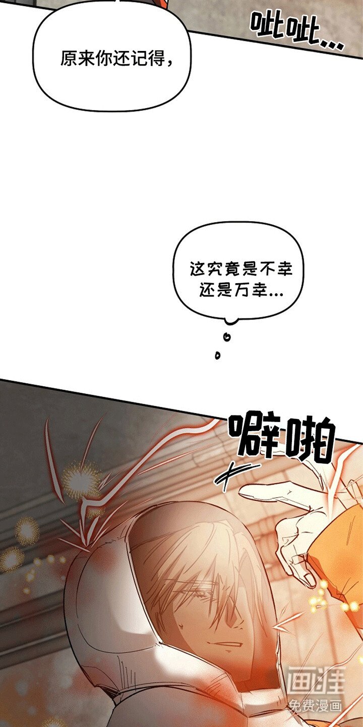 第19章：师傅来救你