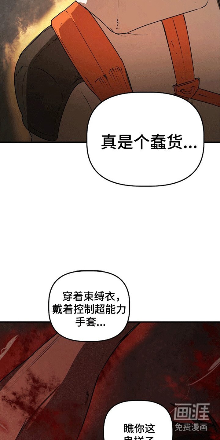 第19章：师傅来救你