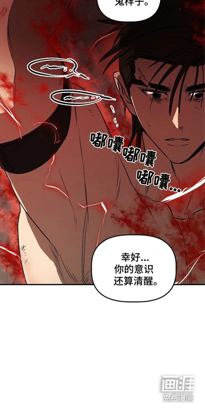第19章：师傅来救你