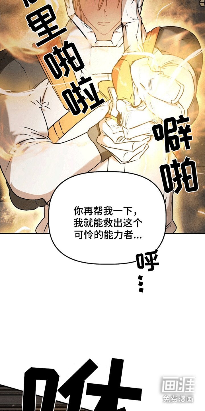 第19章：师傅来救你