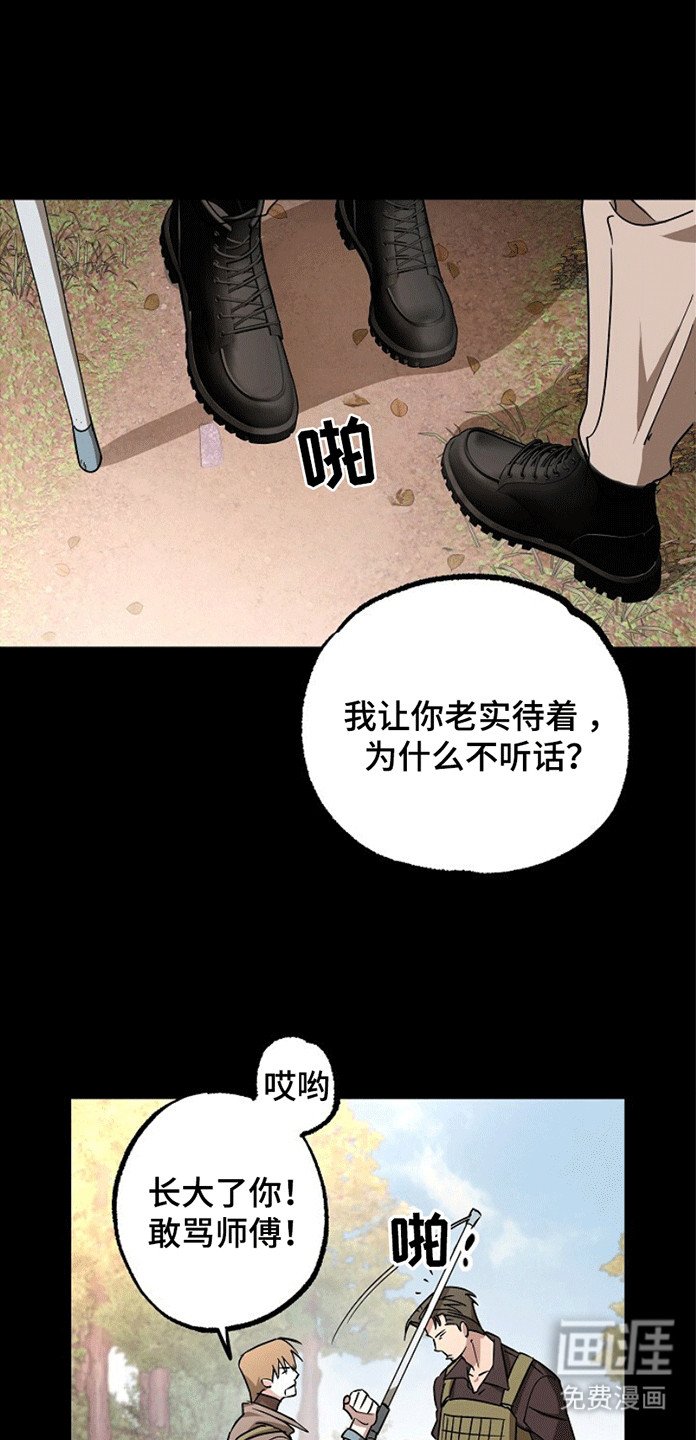 第2章：并肩战斗