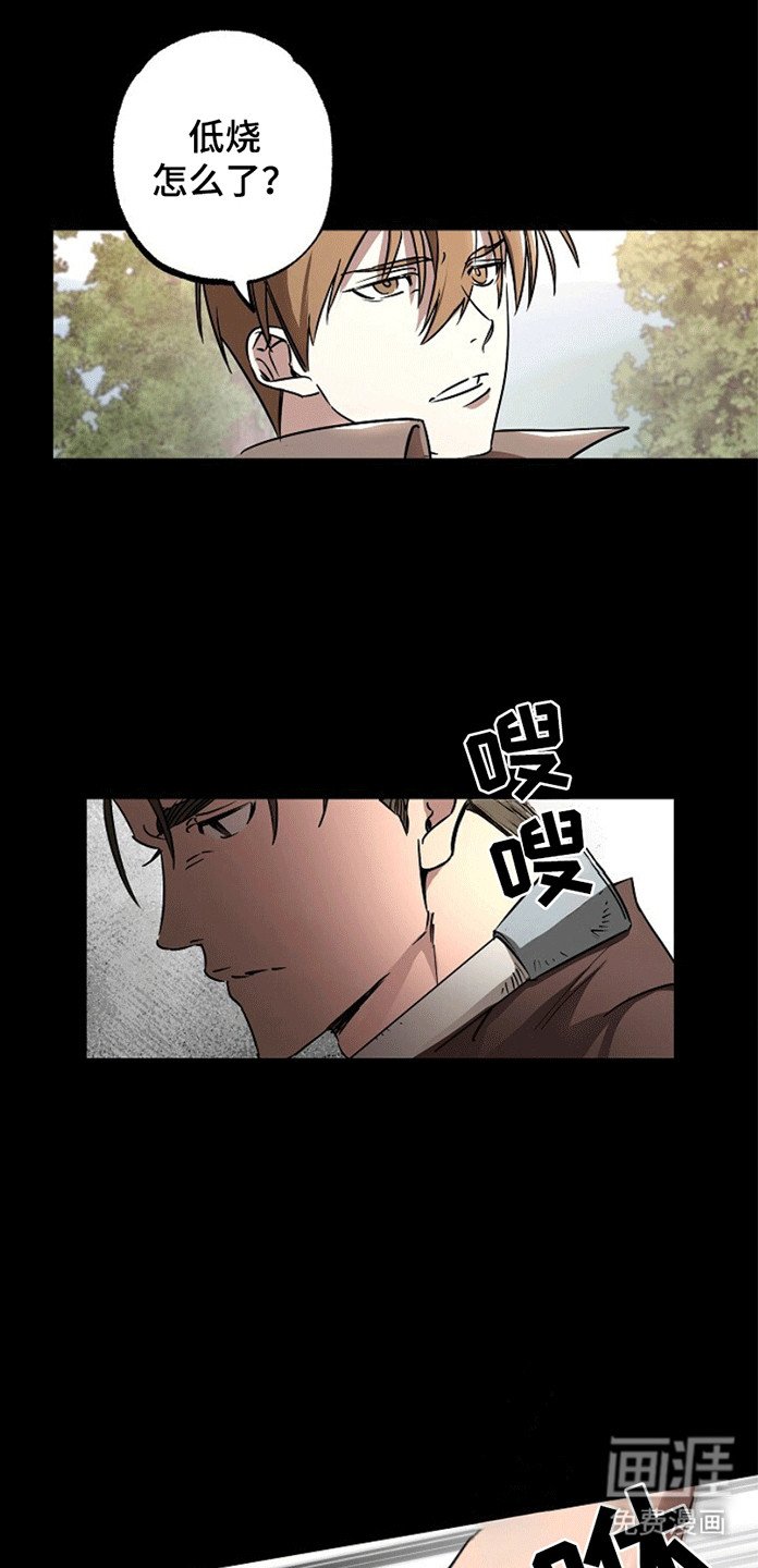 第2章：并肩战斗
