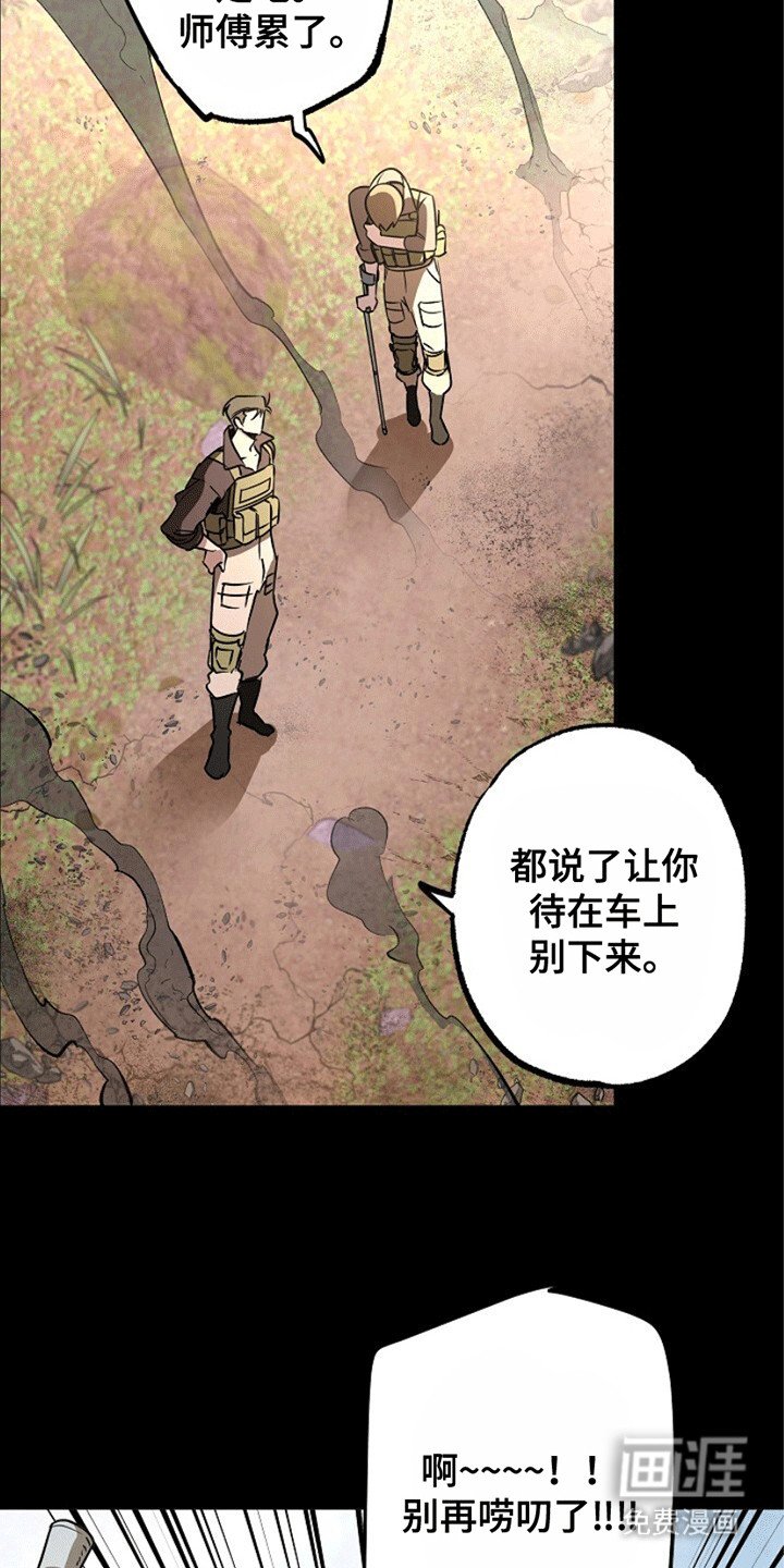 第2章：并肩战斗