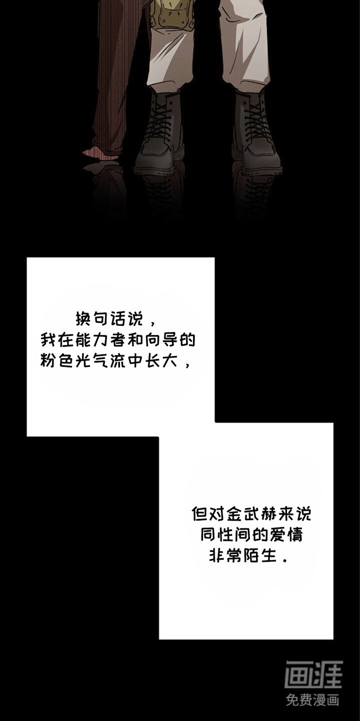 第2章：并肩战斗