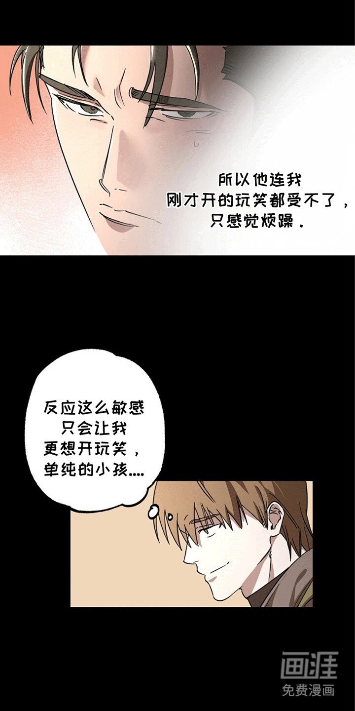 第2章：并肩战斗