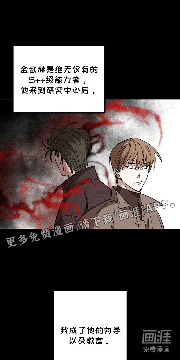第2章：并肩战斗