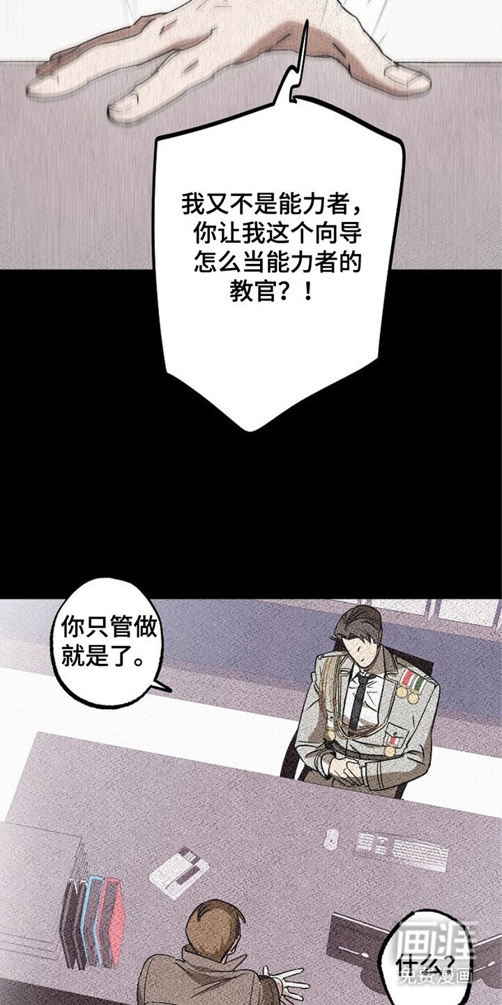 第2章：并肩战斗