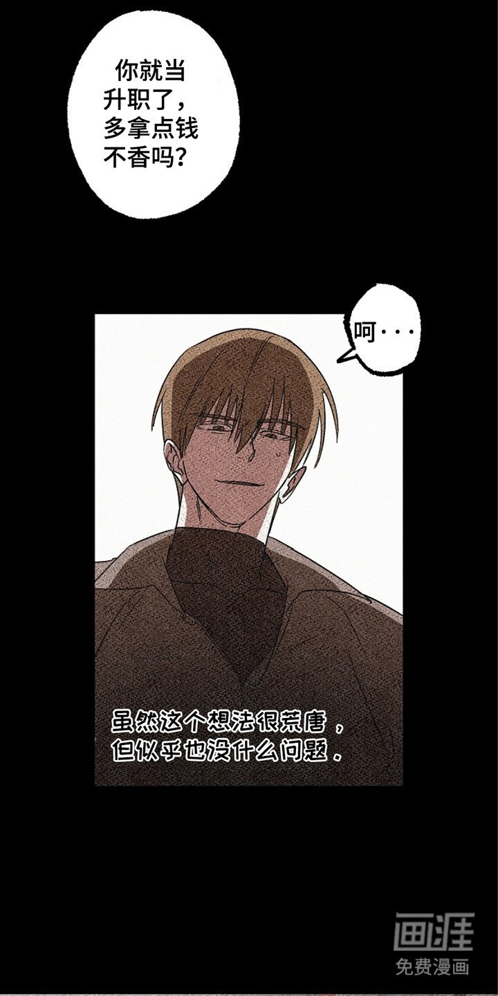 第2章：并肩战斗