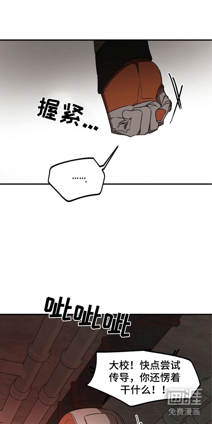 第20章：传导