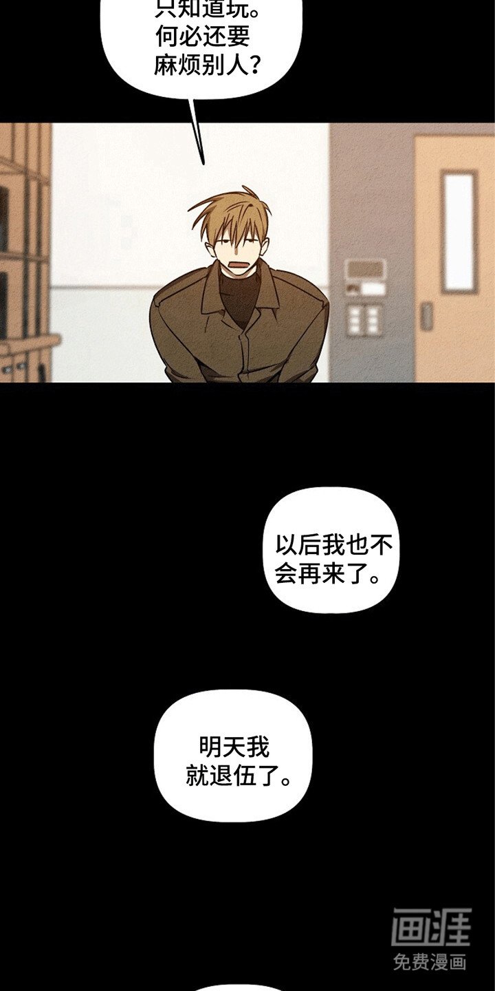 第22章：即将退伍