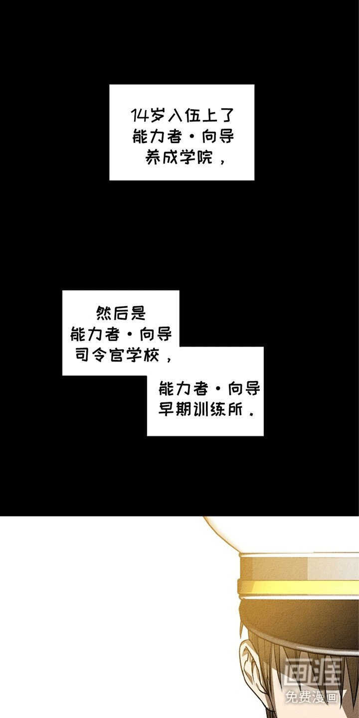 第23章：危机