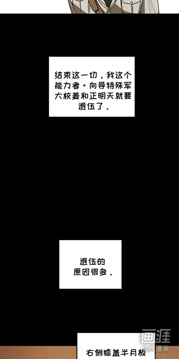 第23章：危机