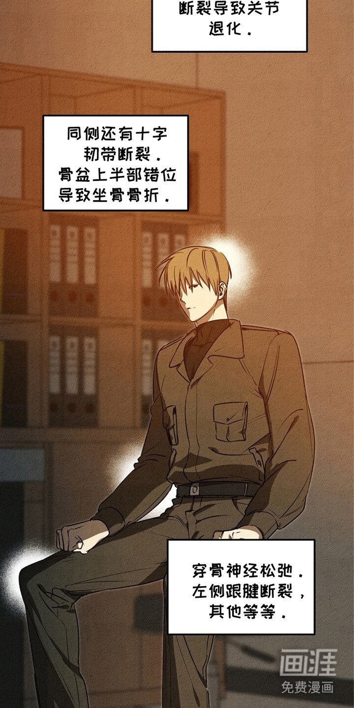 第23章：危机