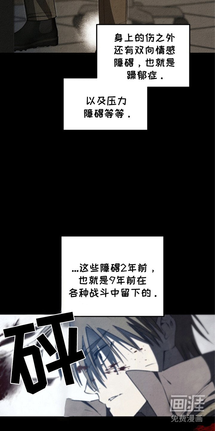 第23章：危机