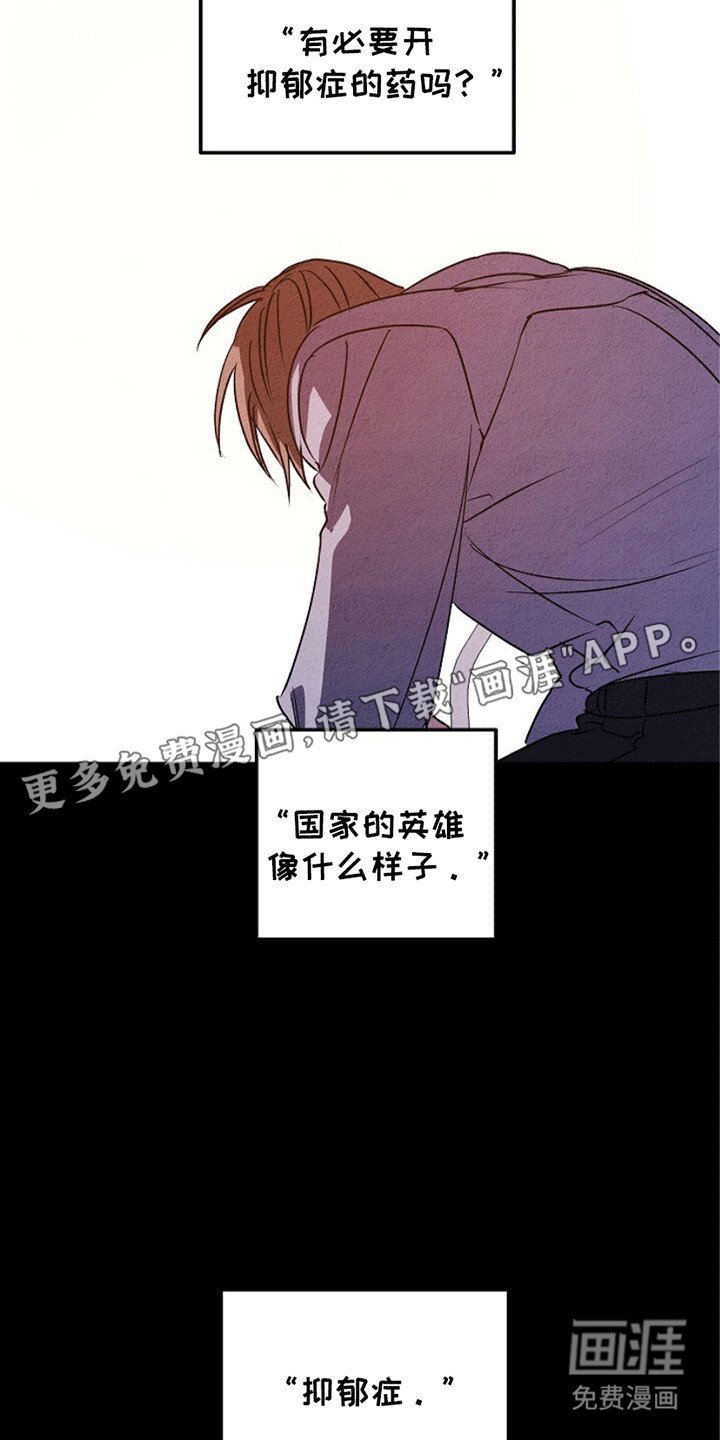 第23章：危机