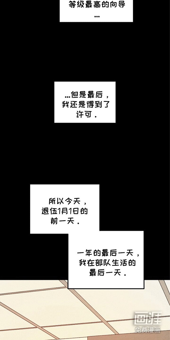 第23章：危机