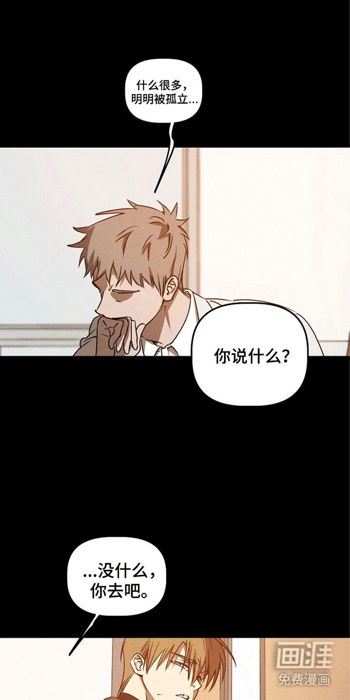第23章：危机