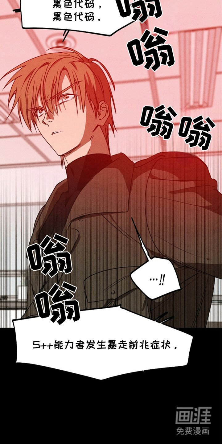 第23章：危机