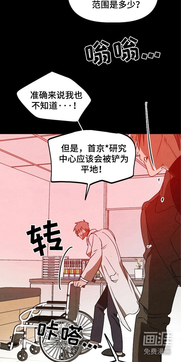 第23章：危机