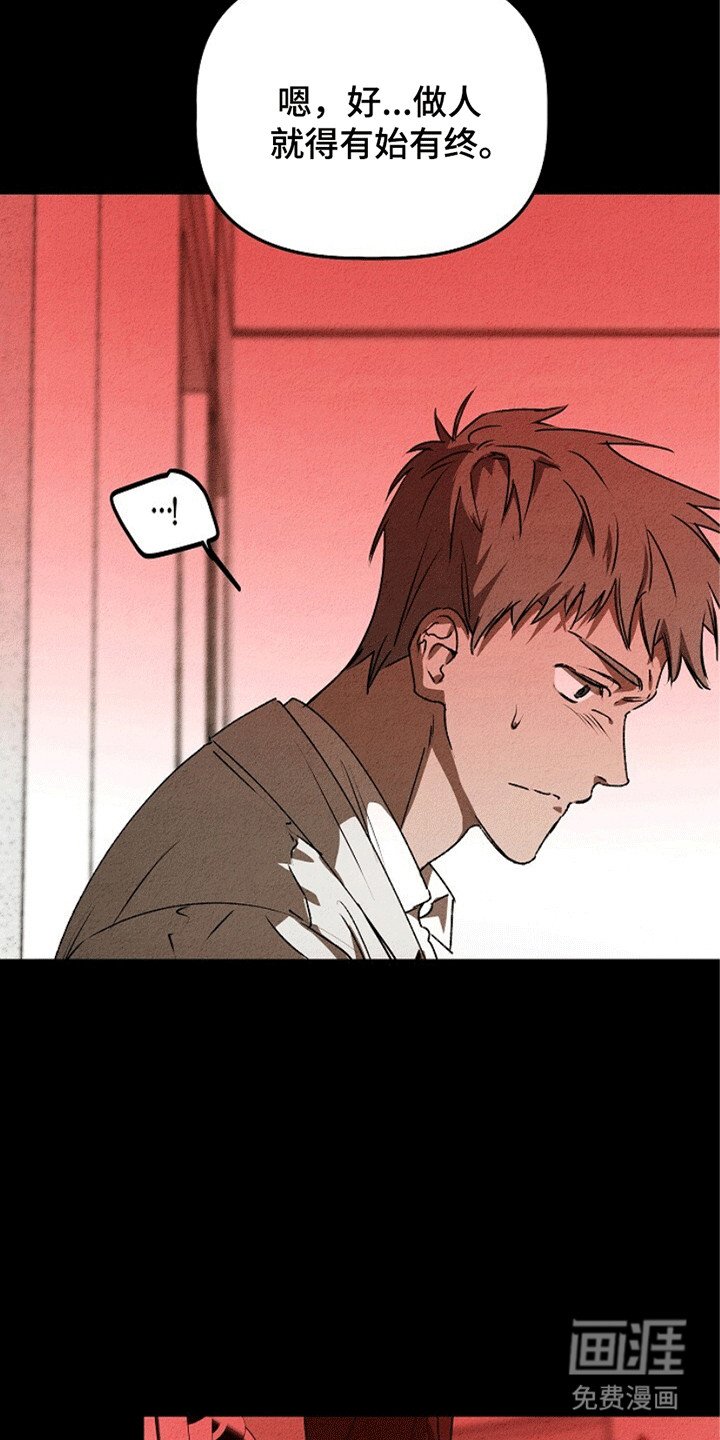 第24章：有始有终
