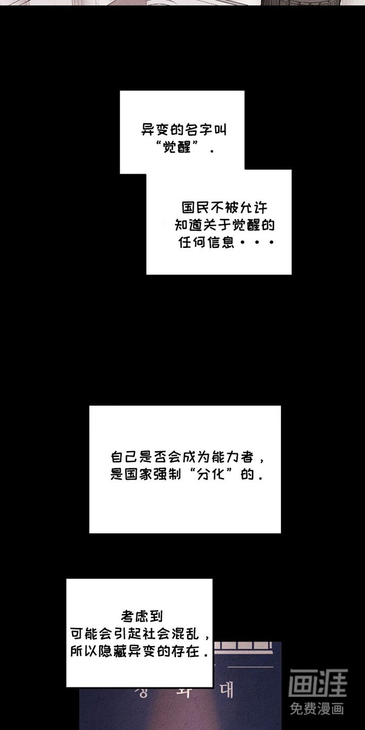 第25章：不允许的苏醒