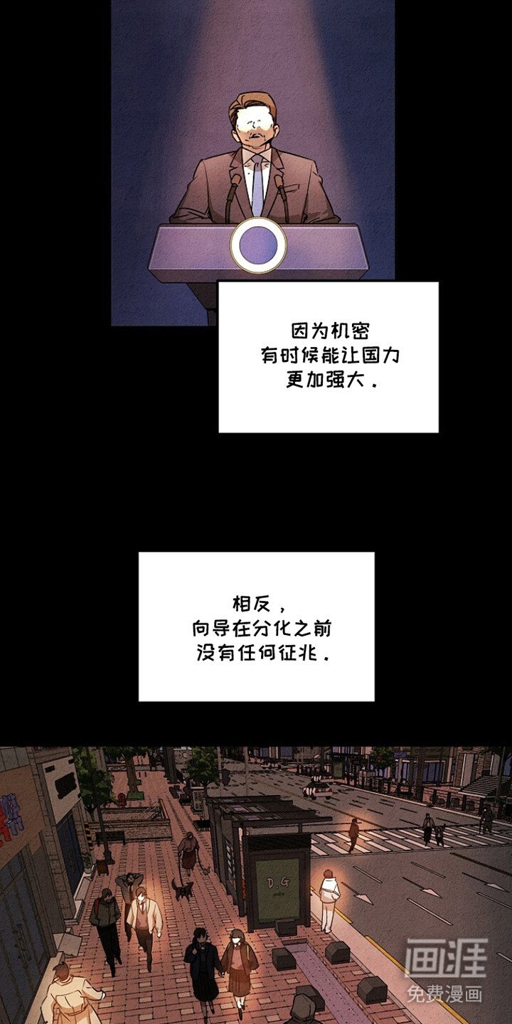 第25章：不允许的苏醒