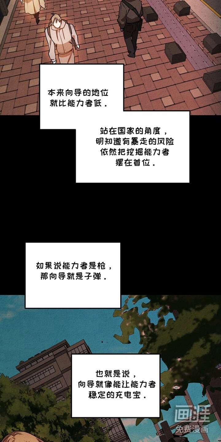 第25章：不允许的苏醒