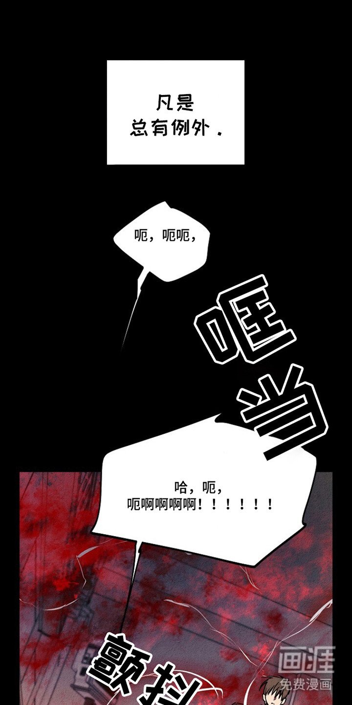 第25章：不允许的苏醒