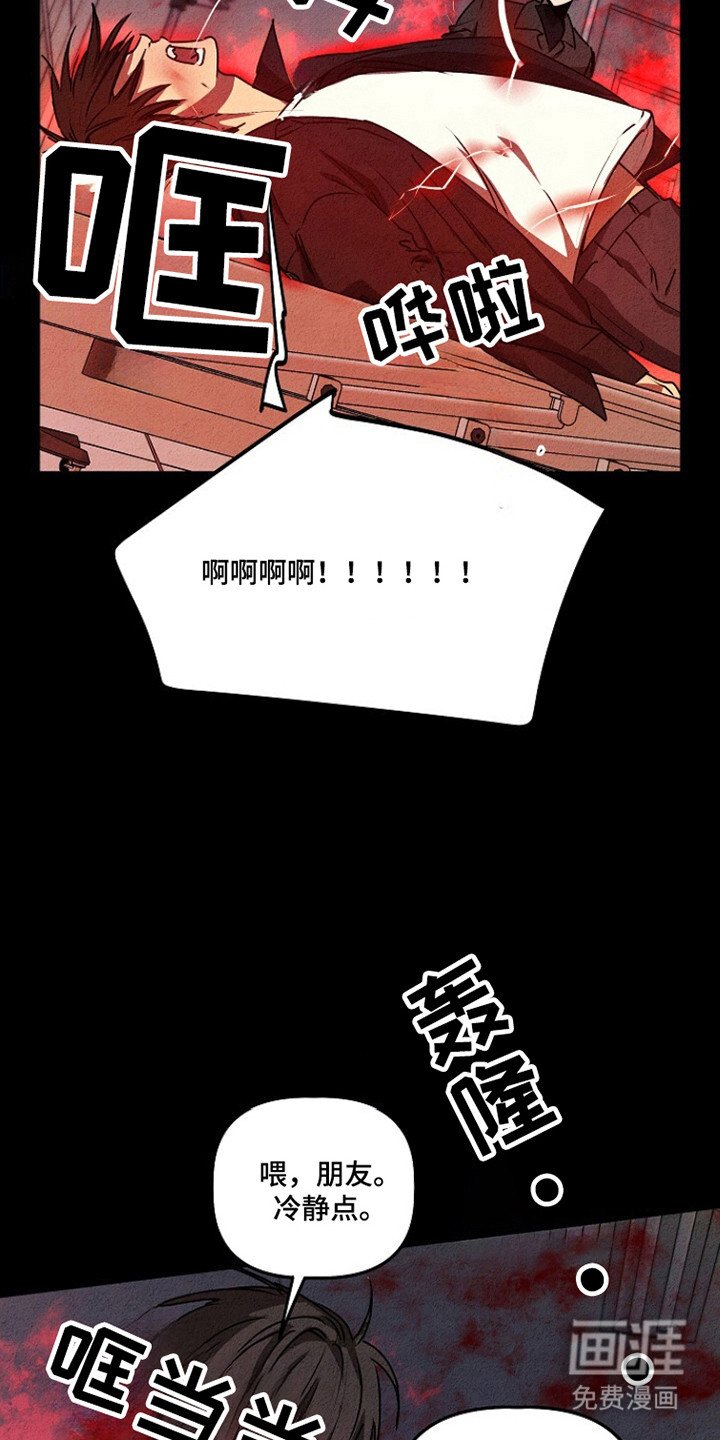 第25章：不允许的苏醒