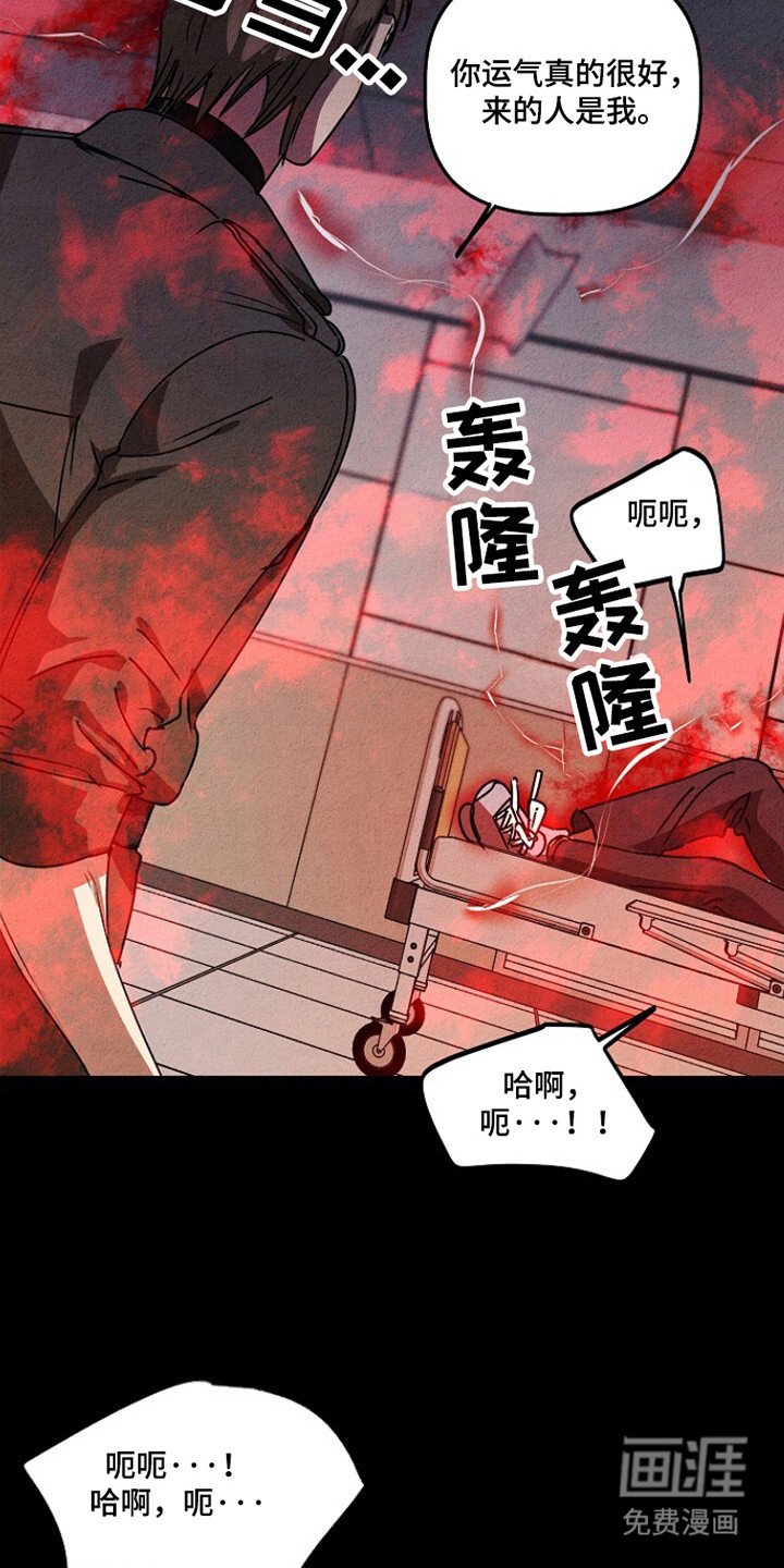 第25章：不允许的苏醒