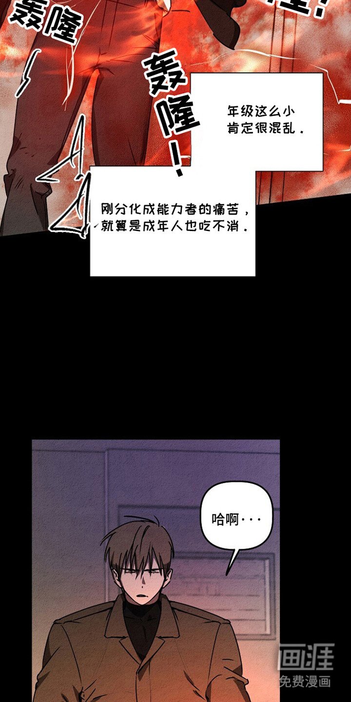 第25章：不允许的苏醒