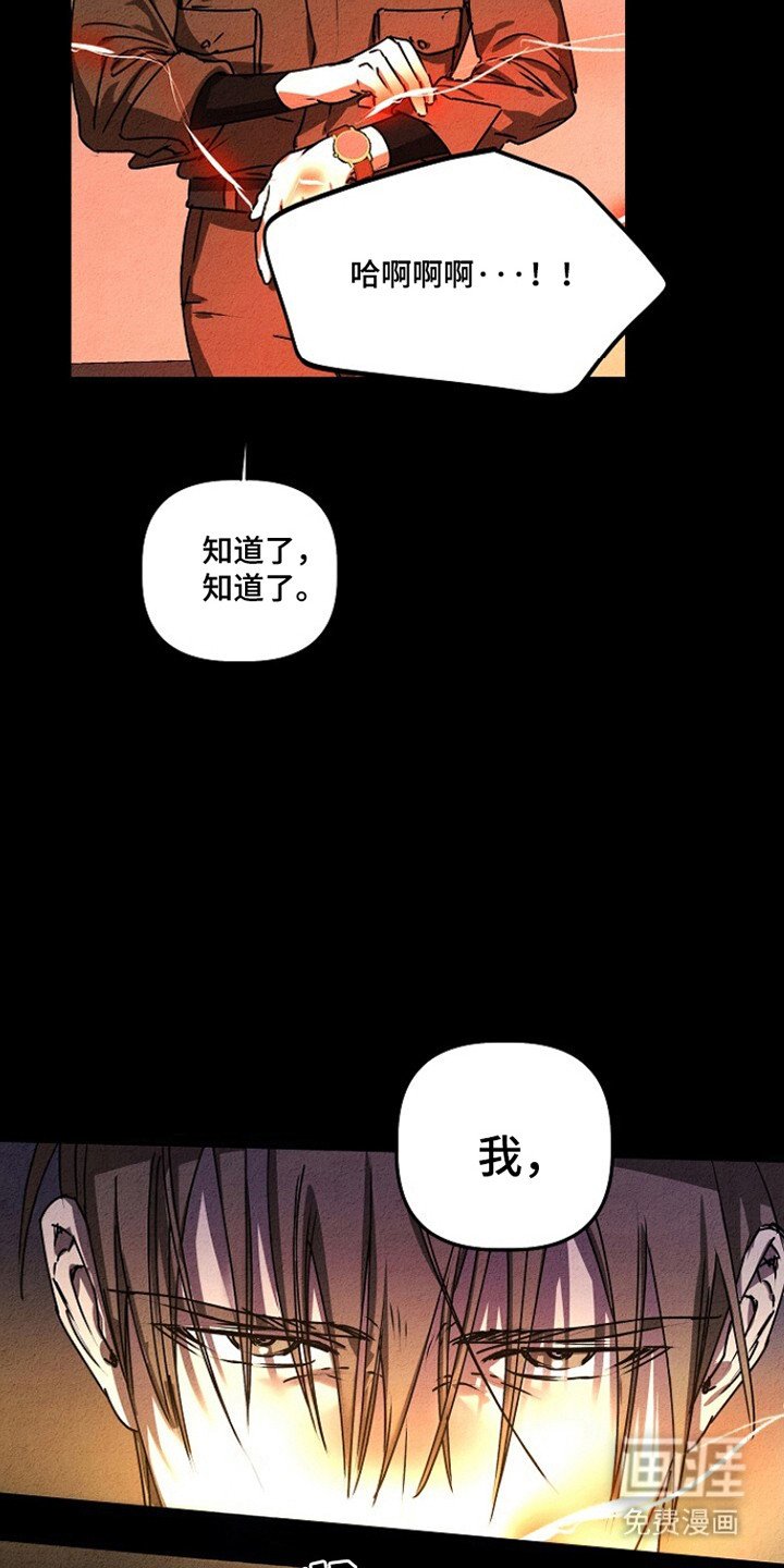 第25章：不允许的苏醒