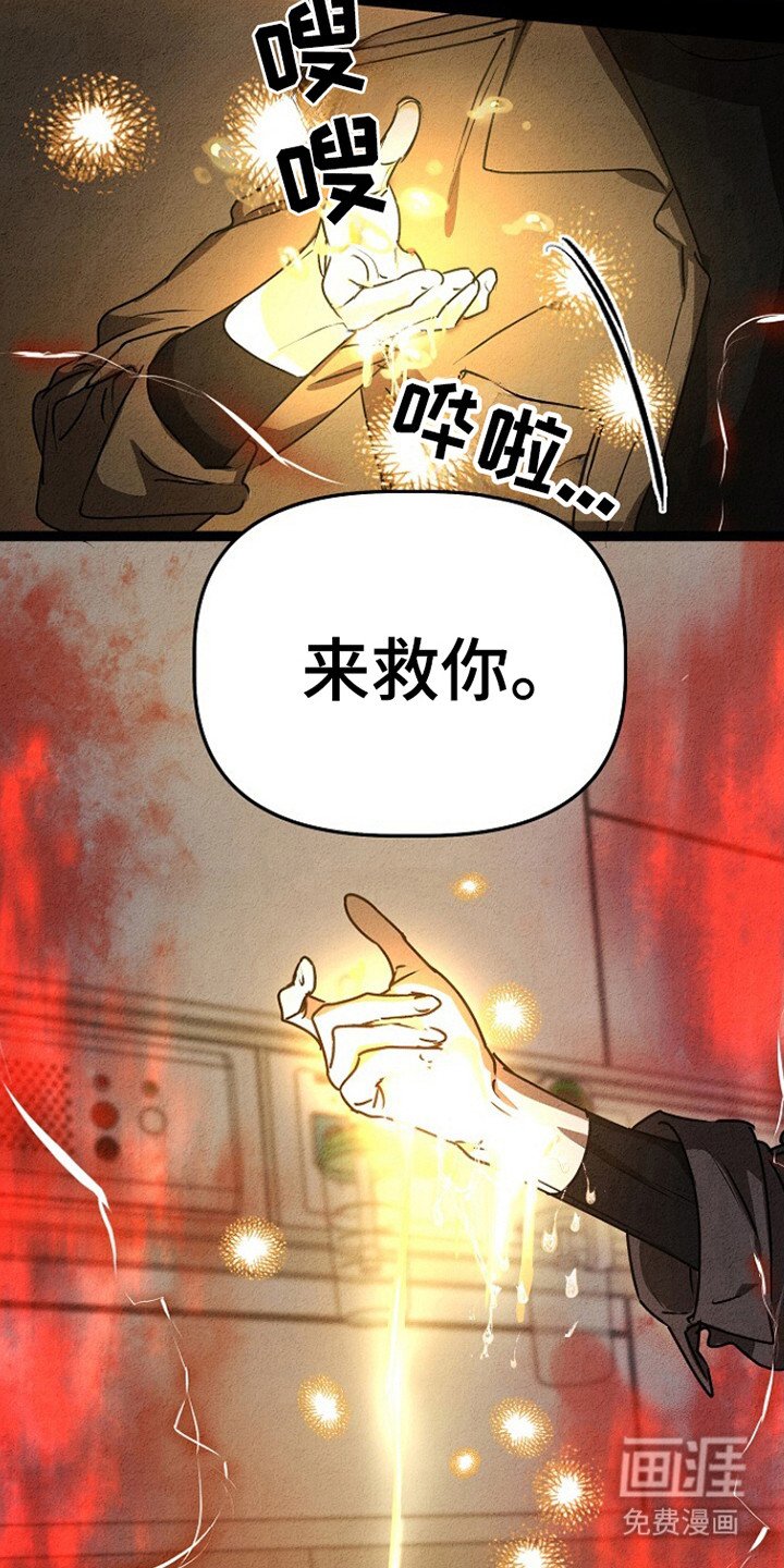 第25章：不允许的苏醒